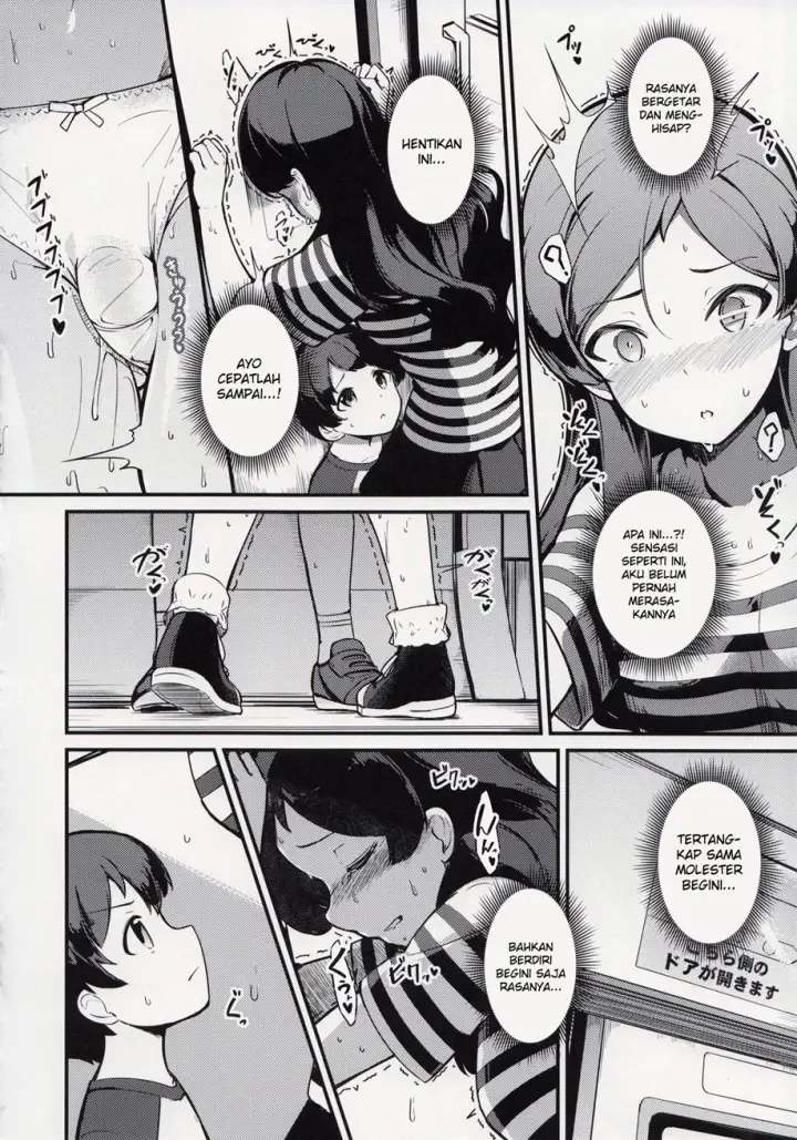 image-komik-shiho-no-chikan-chapter-01-12/32