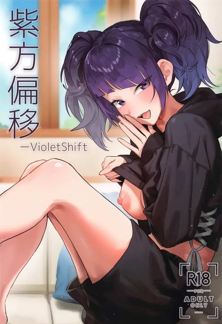 image-komik-shihou-heni-asteria-chapter-01-29/30