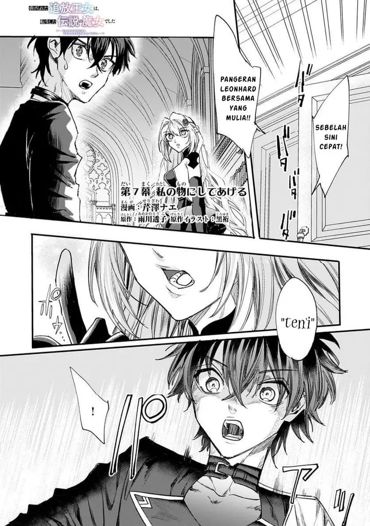 image-komik-shiitagerareta-tsuihou-oujo-wa-tensei-shita-densetsu-no-majo-deshita-mukae-ni-koraretemo-komarumasu-juuboku-to-no-ohirune-wo-jamashinaide-kudasai-chapter-7.1-1/14