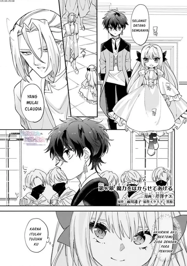 image-komik-shiitagerareta-tsuihou-oujo-wa-tensei-shita-densetsu-no-majo-deshita-mukae-ni-koraretemo-komarumasu-juuboku-to-no-ohirune-wo-jamashinaide-kudasai-chapter-8.1-1/13