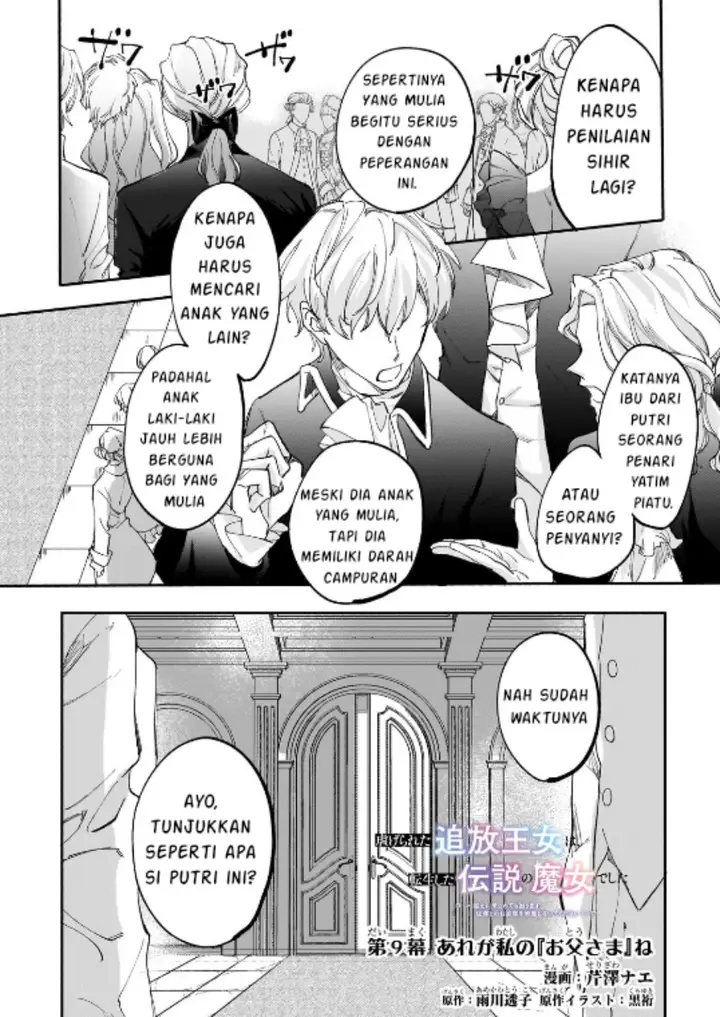 image-komik-shiitagerareta-tsuihou-oujo-wa-tensei-shita-densetsu-no-majo-deshita-mukae-ni-koraretemo-komarumasu-juuboku-to-no-ohirune-wo-jamashinaide-kudasai-chapter-9.1-1/14