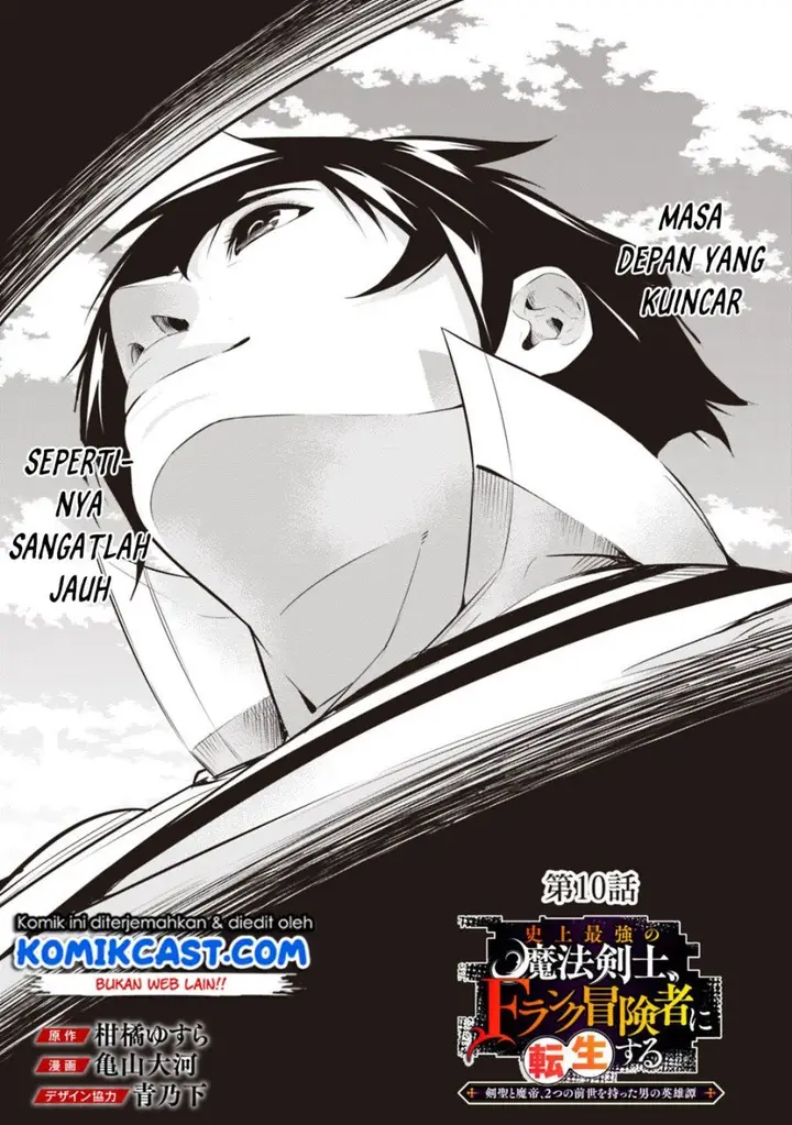 image-komik-shijou-saikyou-no-mahou-kenshi-f-rank-boukensha-ni-tensei-suru-chapter-10-3/17