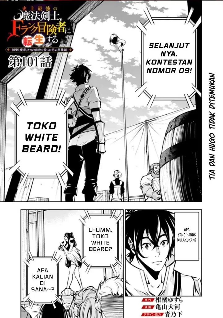 image-komik-shijou-saikyou-no-mahou-kenshi-f-rank-boukensha-ni-tensei-suru-chapter-101-0/16