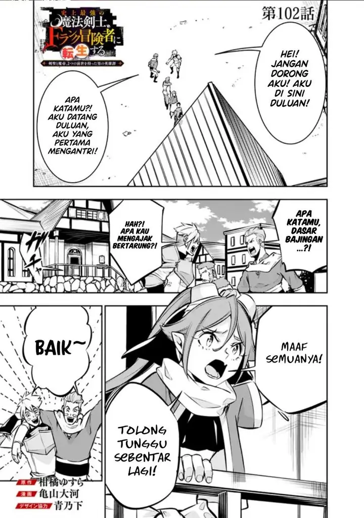 image-komik-shijou-saikyou-no-mahou-kenshi-f-rank-boukensha-ni-tensei-suru-chapter-102-0/10