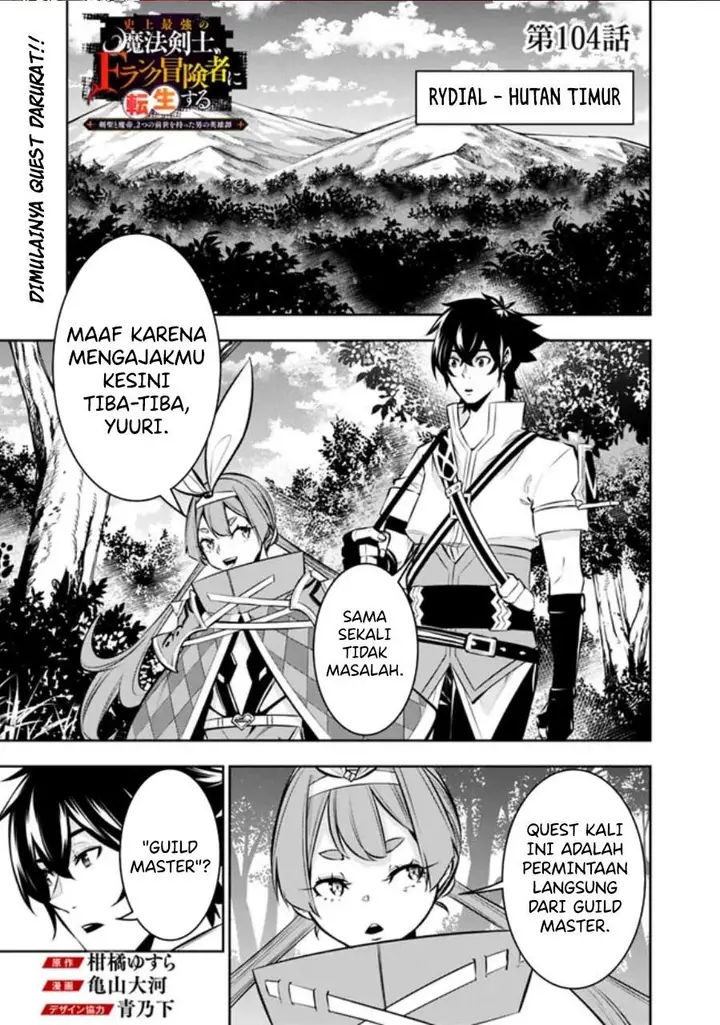 image-komik-shijou-saikyou-no-mahou-kenshi-f-rank-boukensha-ni-tensei-suru-chapter-104-0/14