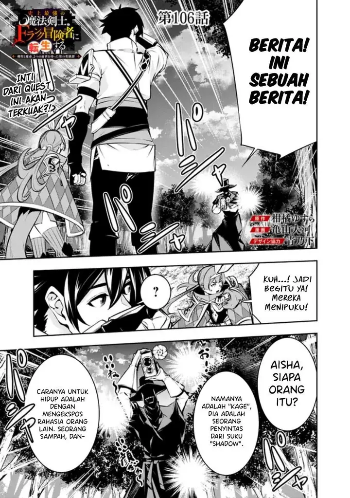 image-komik-shijou-saikyou-no-mahou-kenshi-f-rank-boukensha-ni-tensei-suru-chapter-106-0/16
