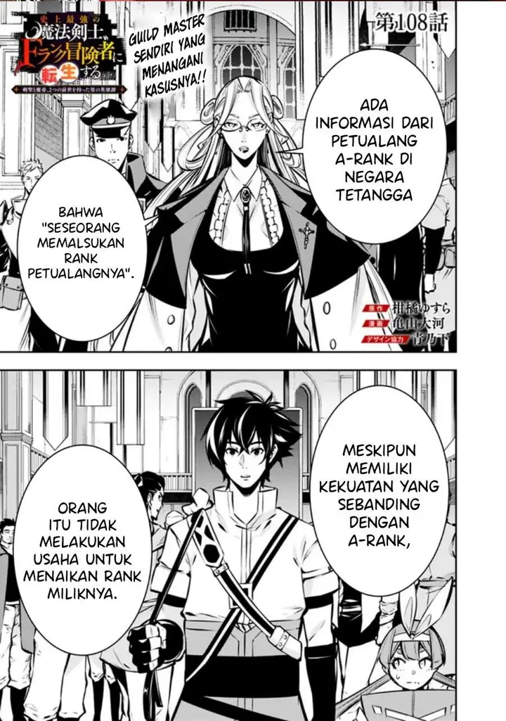 image-komik-shijou-saikyou-no-mahou-kenshi-f-rank-boukensha-ni-tensei-suru-chapter-108-0/15