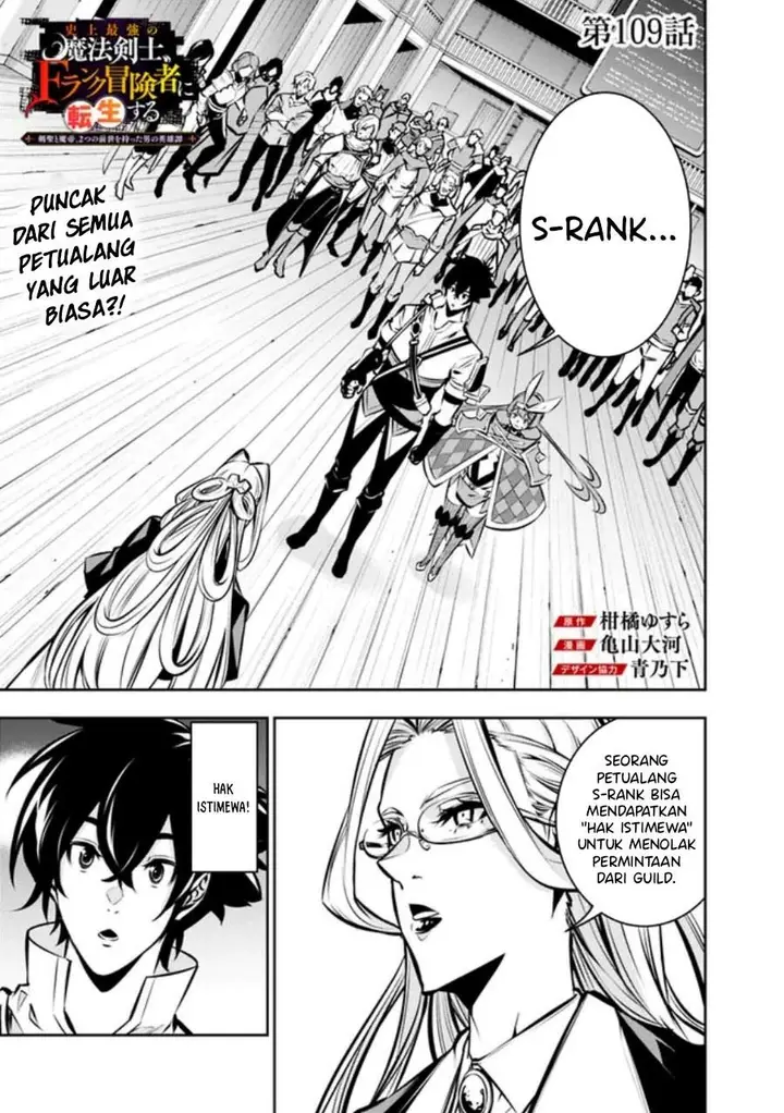 image-komik-shijou-saikyou-no-mahou-kenshi-f-rank-boukensha-ni-tensei-suru-chapter-109-0/17