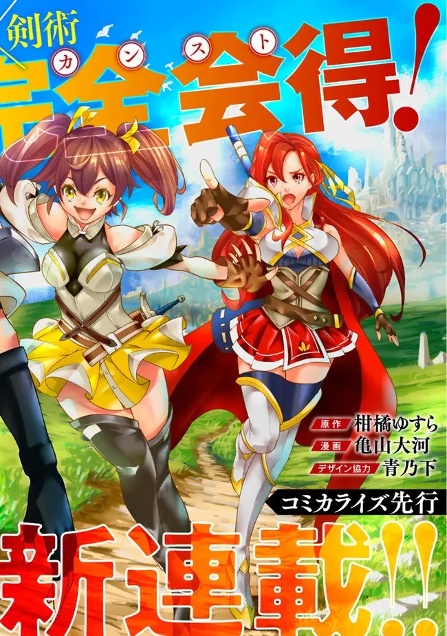 image-komik-shijou-saikyou-no-mahou-kenshi-f-rank-boukensha-ni-tensei-suru-chapter-1.1-1/13
