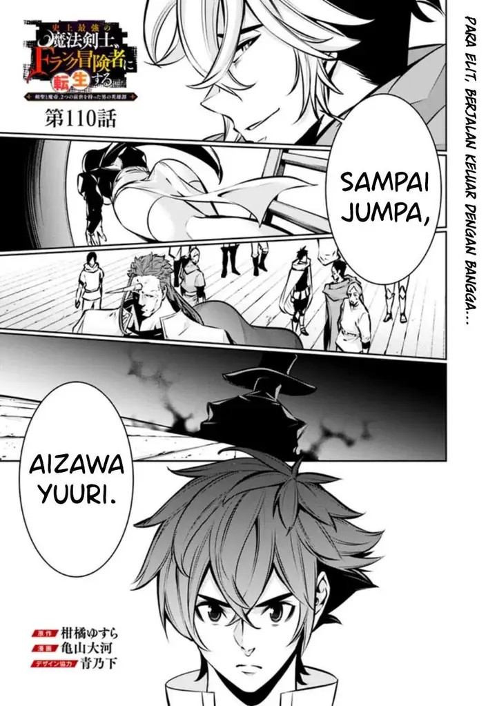 image-komik-shijou-saikyou-no-mahou-kenshi-f-rank-boukensha-ni-tensei-suru-chapter-110-0/15
