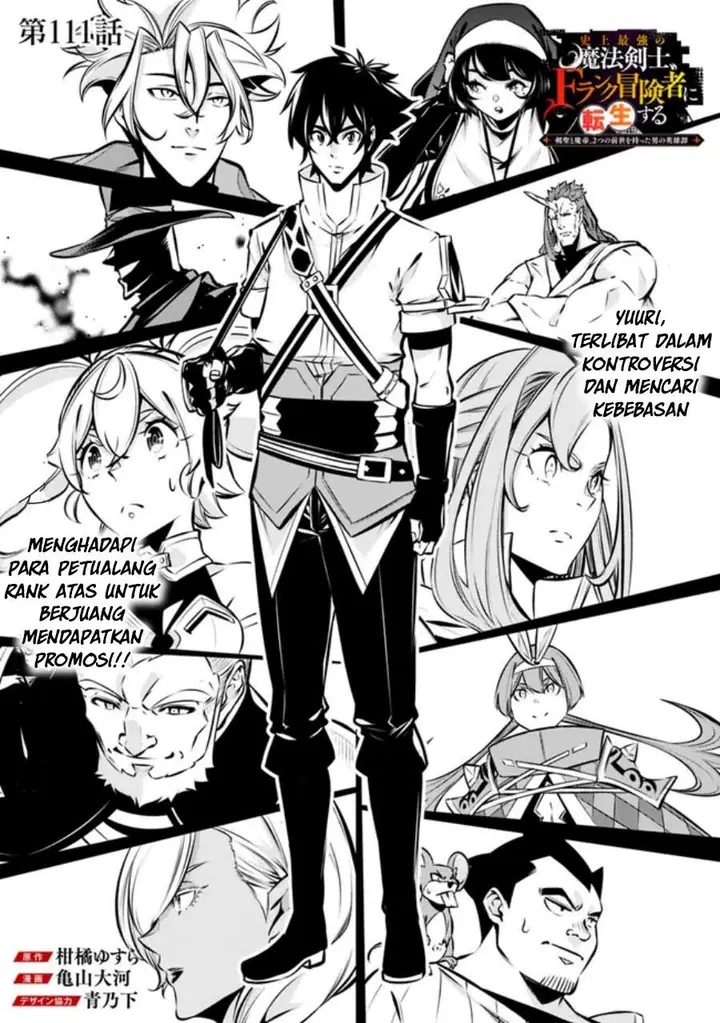 image-komik-shijou-saikyou-no-mahou-kenshi-f-rank-boukensha-ni-tensei-suru-chapter-111-0/16