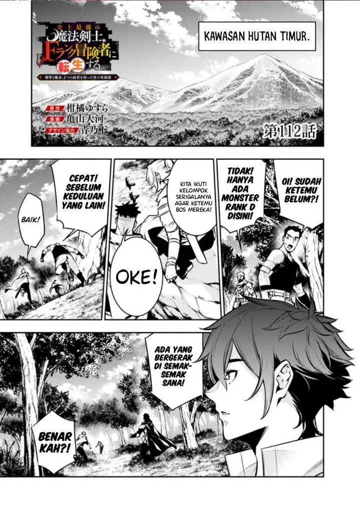 image-komik-shijou-saikyou-no-mahou-kenshi-f-rank-boukensha-ni-tensei-suru-chapter-112-0/15