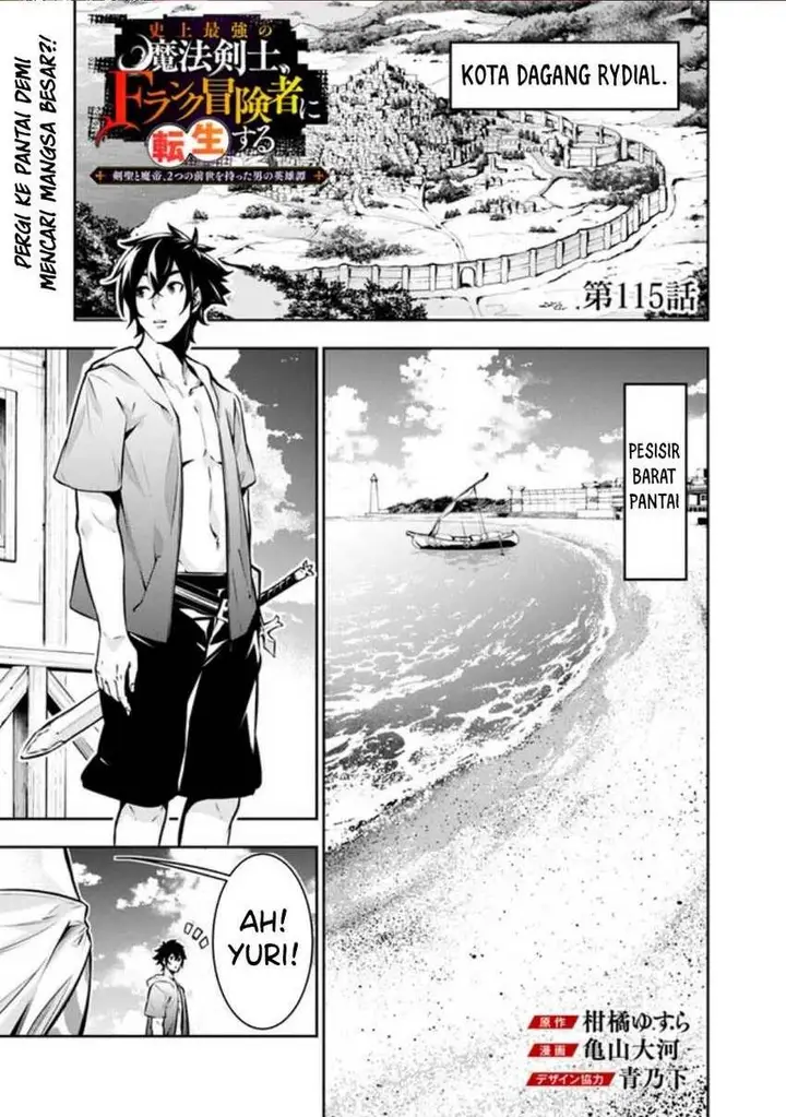 image-komik-shijou-saikyou-no-mahou-kenshi-f-rank-boukensha-ni-tensei-suru-chapter-115-0/16