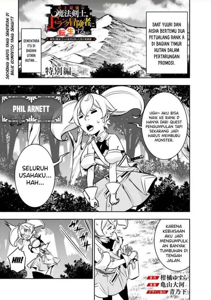 image-komik-shijou-saikyou-no-mahou-kenshi-f-rank-boukensha-ni-tensei-suru-chapter-115.5-0/8