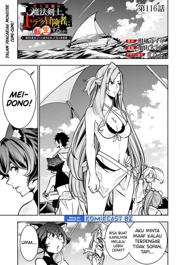 image-komik-shijou-saikyou-no-mahou-kenshi-f-rank-boukensha-ni-tensei-suru-chapter-116-0/15