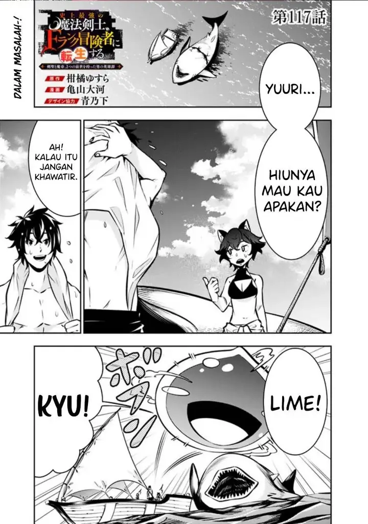 image-komik-shijou-saikyou-no-mahou-kenshi-f-rank-boukensha-ni-tensei-suru-chapter-117-0/15
