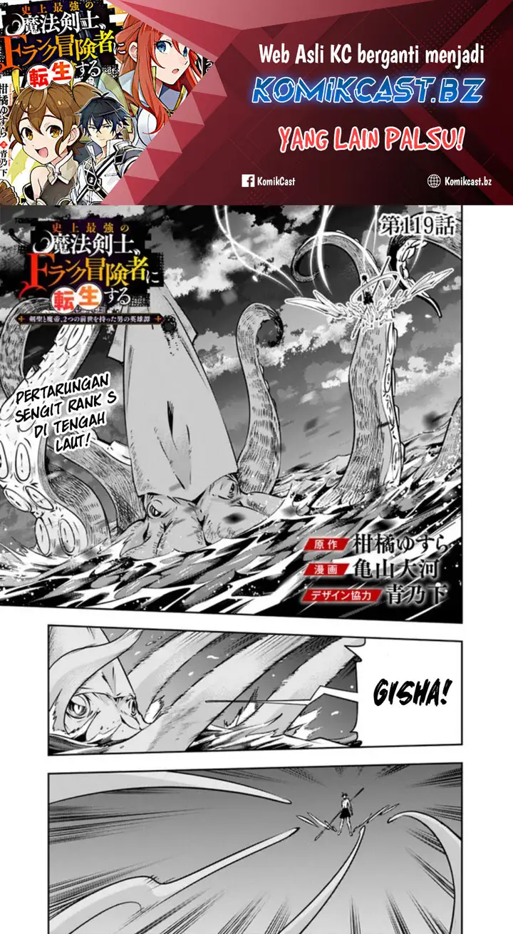 image-komik-shijou-saikyou-no-mahou-kenshi-f-rank-boukensha-ni-tensei-suru-chapter-119-0/18
