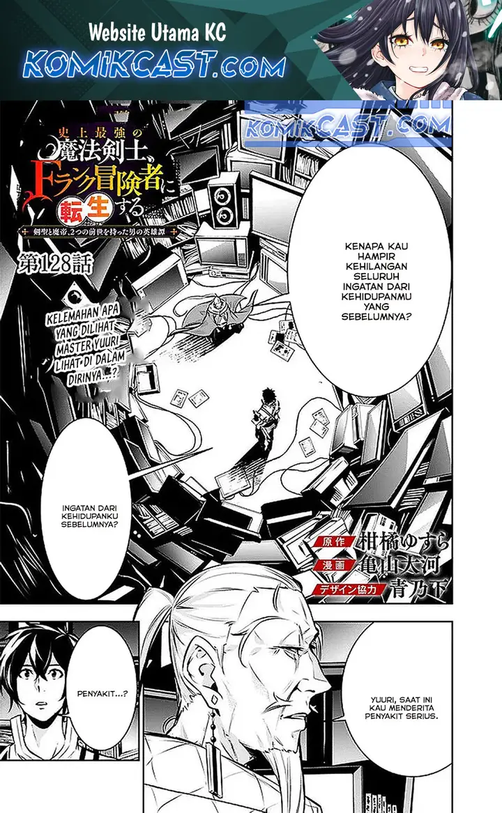 image-komik-shijou-saikyou-no-mahou-kenshi-f-rank-boukensha-ni-tensei-suru-chapter-128-0/15
