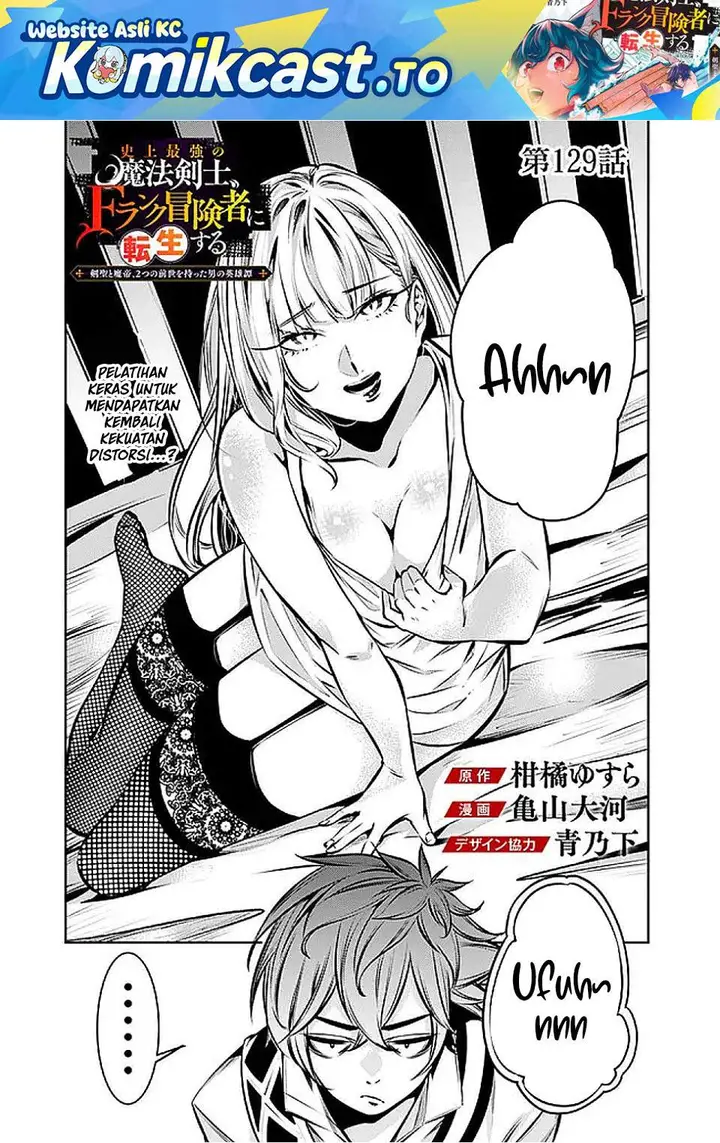 image-komik-shijou-saikyou-no-mahou-kenshi-f-rank-boukensha-ni-tensei-suru-chapter-129-0/15