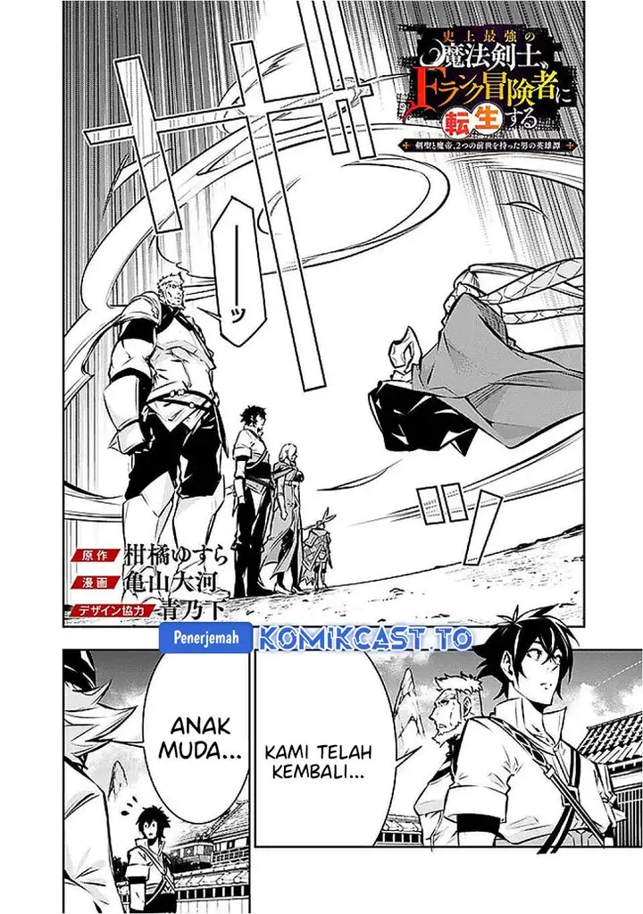 image-komik-shijou-saikyou-no-mahou-kenshi-f-rank-boukensha-ni-tensei-suru-chapter-130-1/15