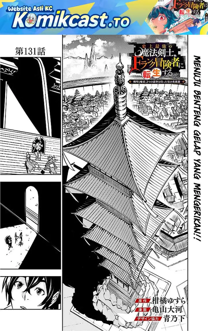 image-komik-shijou-saikyou-no-mahou-kenshi-f-rank-boukensha-ni-tensei-suru-chapter-131-0/16