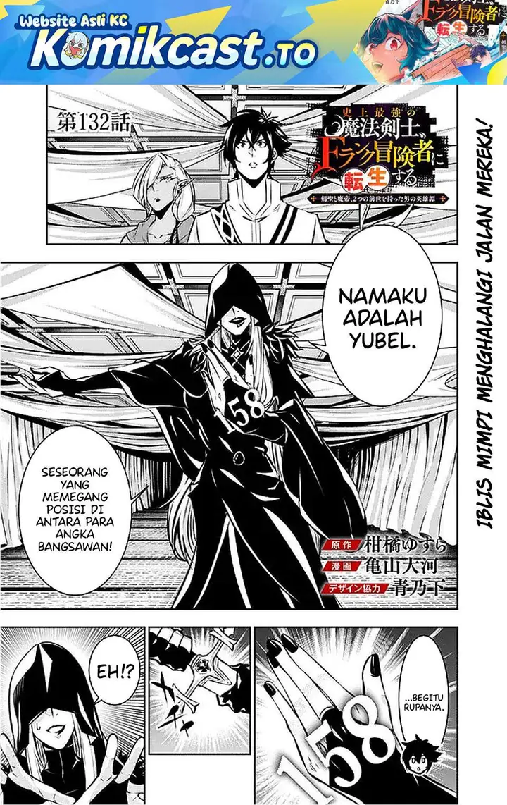 image-komik-shijou-saikyou-no-mahou-kenshi-f-rank-boukensha-ni-tensei-suru-chapter-132-0/17