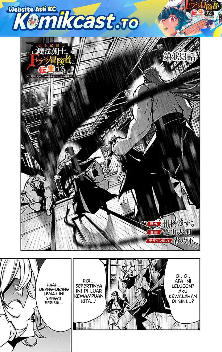image-komik-shijou-saikyou-no-mahou-kenshi-f-rank-boukensha-ni-tensei-suru-chapter-133-0/17