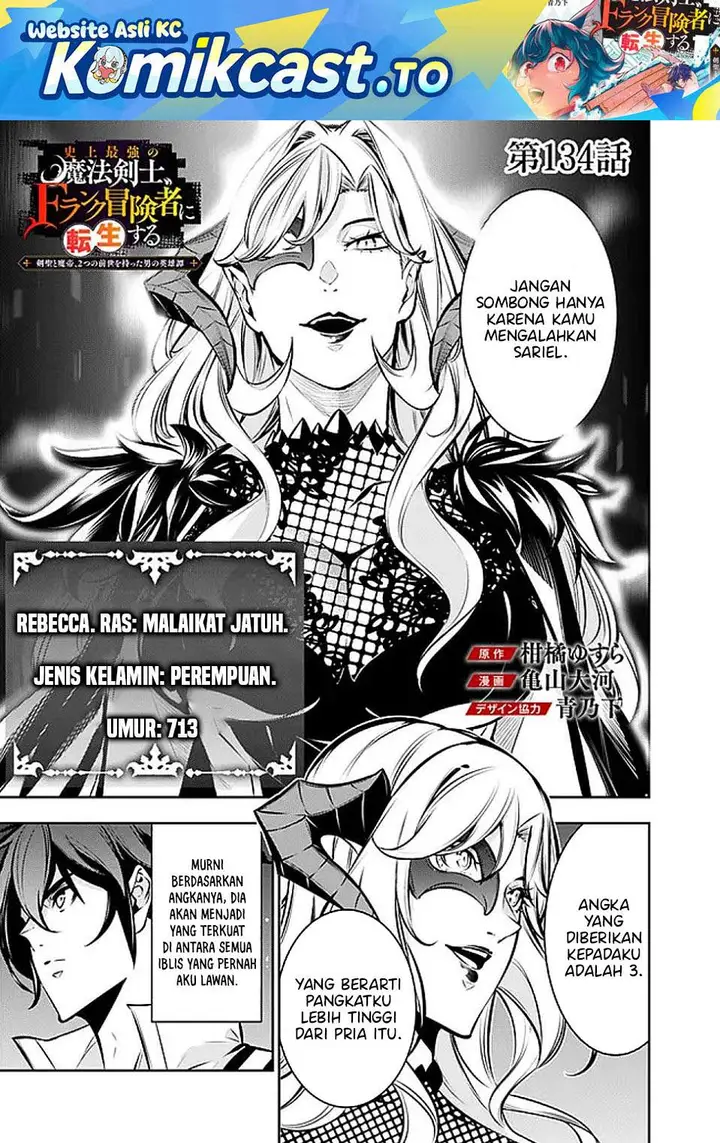 image-komik-shijou-saikyou-no-mahou-kenshi-f-rank-boukensha-ni-tensei-suru-chapter-134-0/18