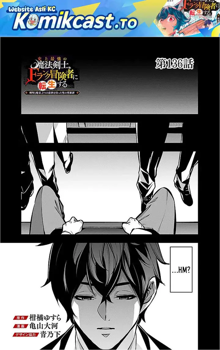 image-komik-shijou-saikyou-no-mahou-kenshi-f-rank-boukensha-ni-tensei-suru-chapter-136-0/18