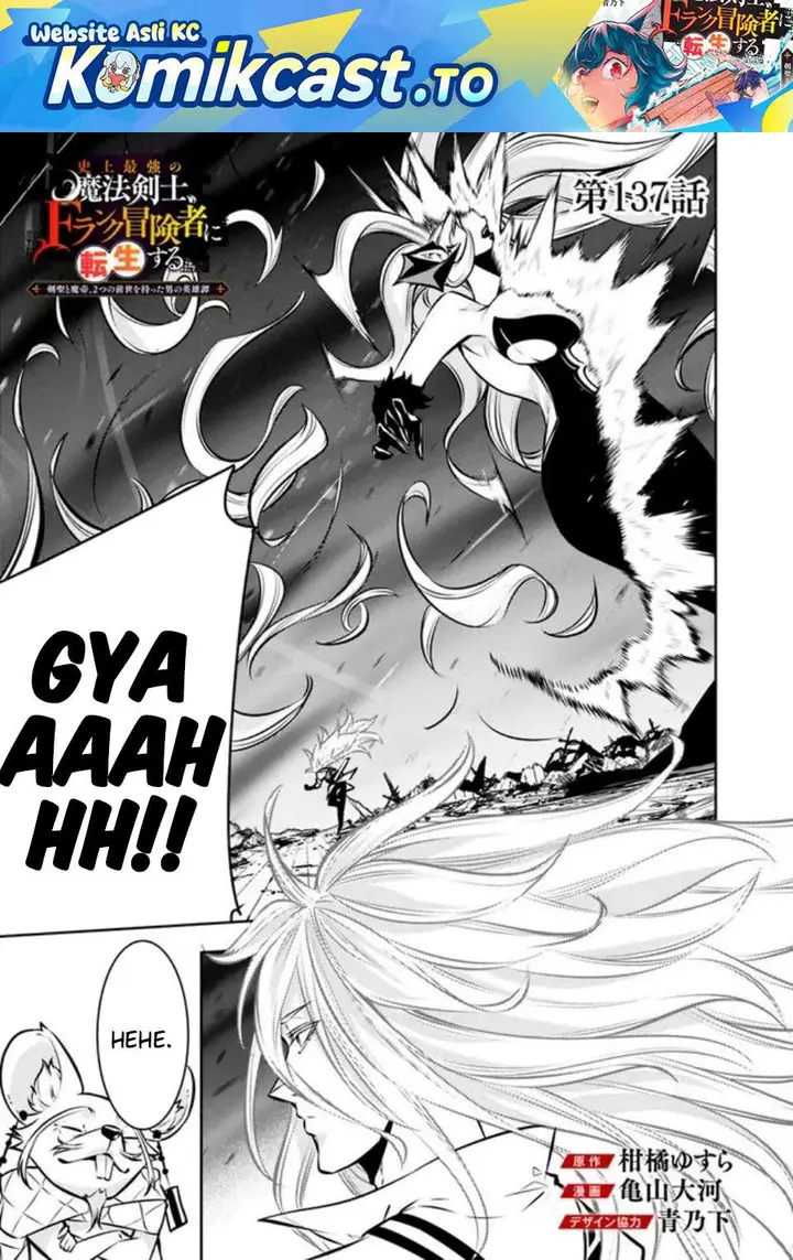 image-komik-shijou-saikyou-no-mahou-kenshi-f-rank-boukensha-ni-tensei-suru-chapter-137-0/15