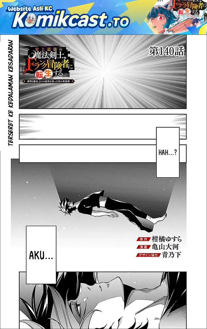 image-komik-shijou-saikyou-no-mahou-kenshi-f-rank-boukensha-ni-tensei-suru-chapter-140-0/14