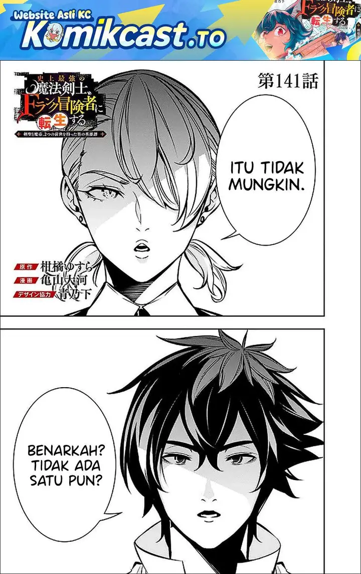 image-komik-shijou-saikyou-no-mahou-kenshi-f-rank-boukensha-ni-tensei-suru-chapter-141-0/15