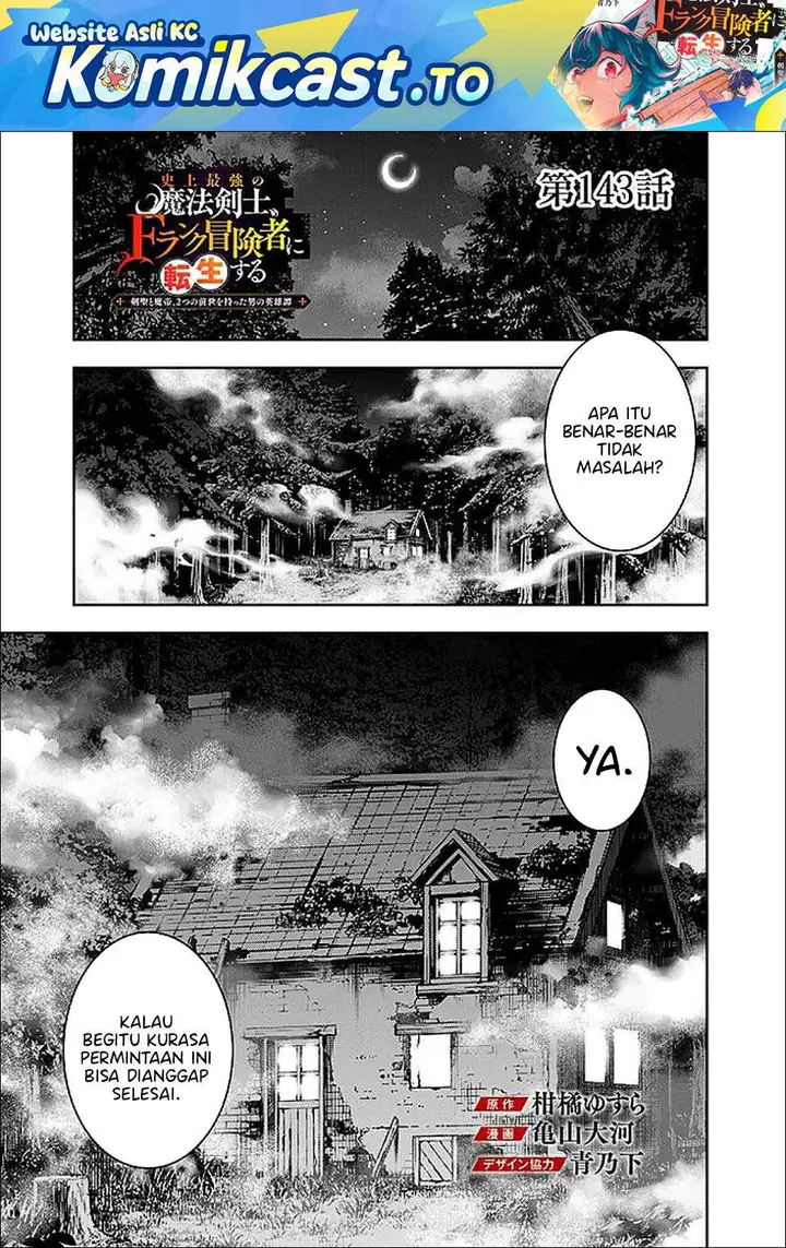 image-komik-shijou-saikyou-no-mahou-kenshi-f-rank-boukensha-ni-tensei-suru-chapter-143-0/15