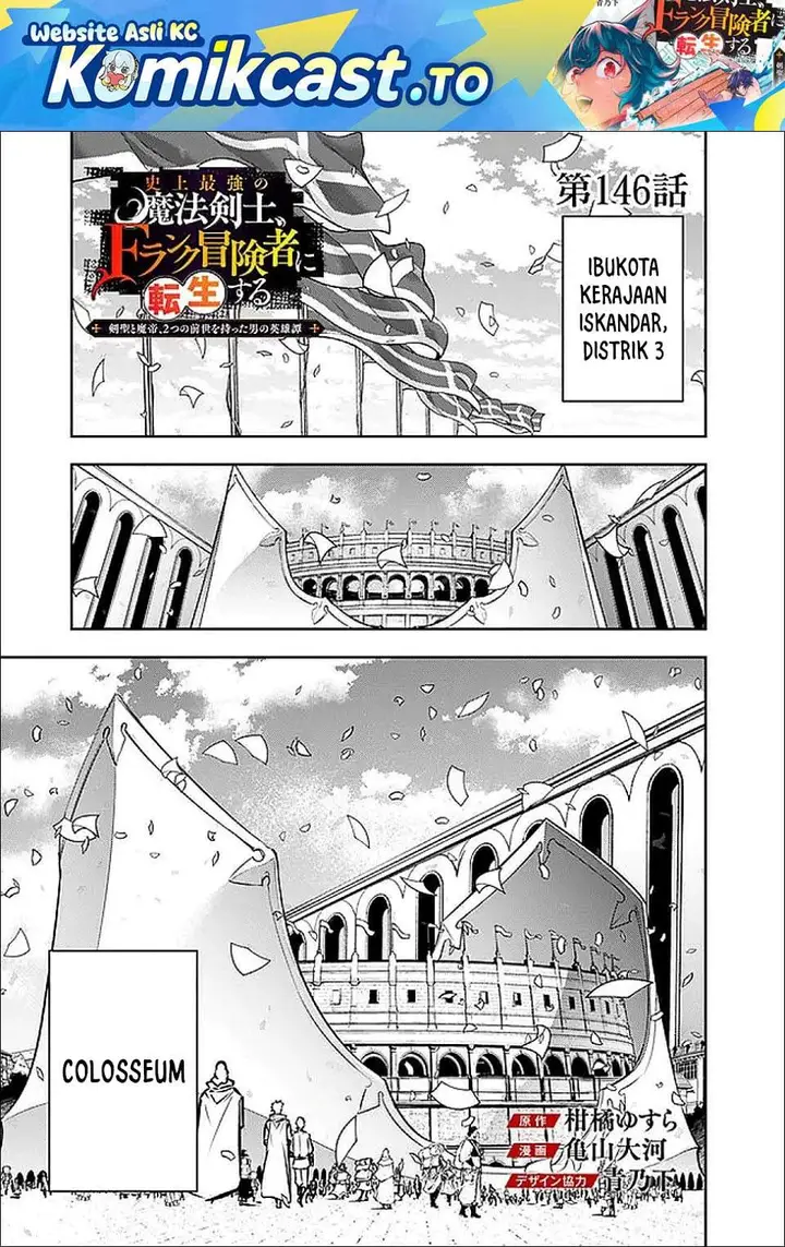 image-komik-shijou-saikyou-no-mahou-kenshi-f-rank-boukensha-ni-tensei-suru-chapter-146-0/15