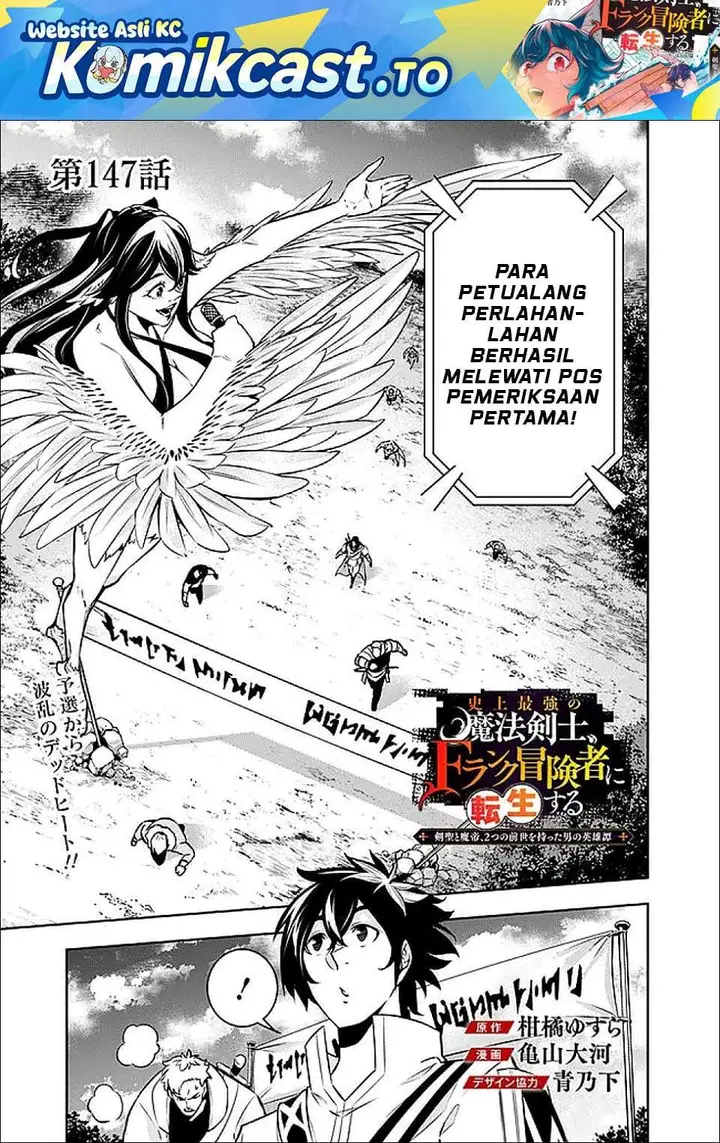 image-komik-shijou-saikyou-no-mahou-kenshi-f-rank-boukensha-ni-tensei-suru-chapter-147-0/15