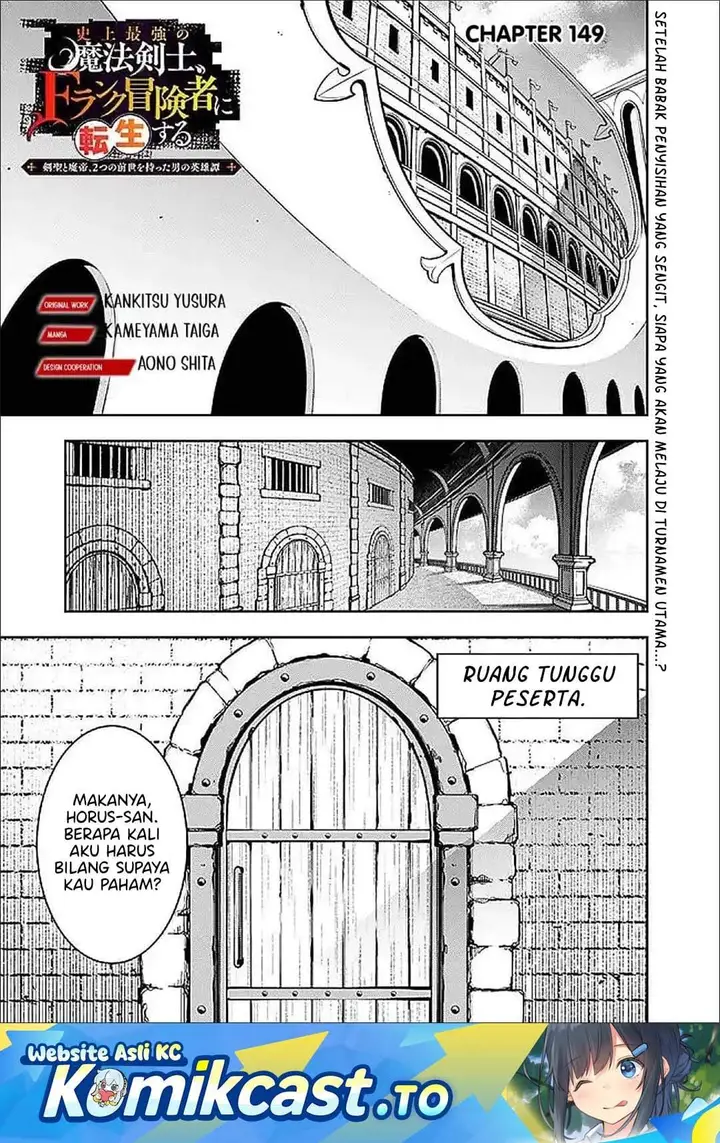 image-komik-shijou-saikyou-no-mahou-kenshi-f-rank-boukensha-ni-tensei-suru-chapter-149-0/15