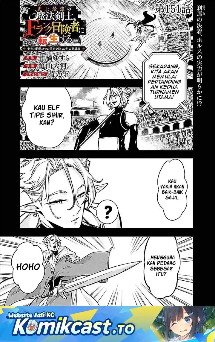 image-komik-shijou-saikyou-no-mahou-kenshi-f-rank-boukensha-ni-tensei-suru-chapter-151-0/16