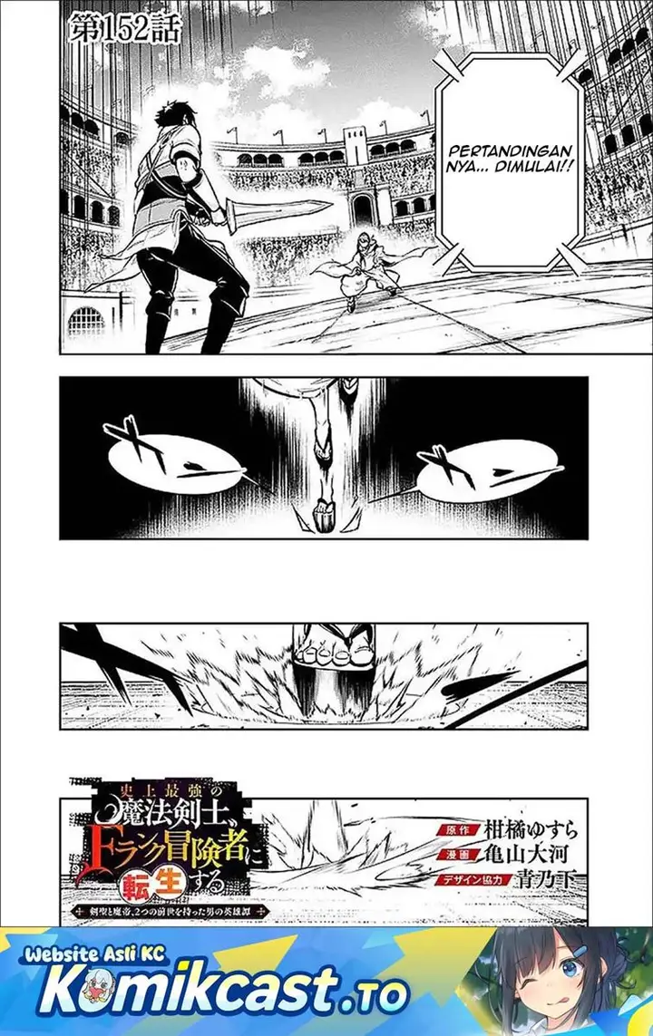 image-komik-shijou-saikyou-no-mahou-kenshi-f-rank-boukensha-ni-tensei-suru-chapter-152-0/20