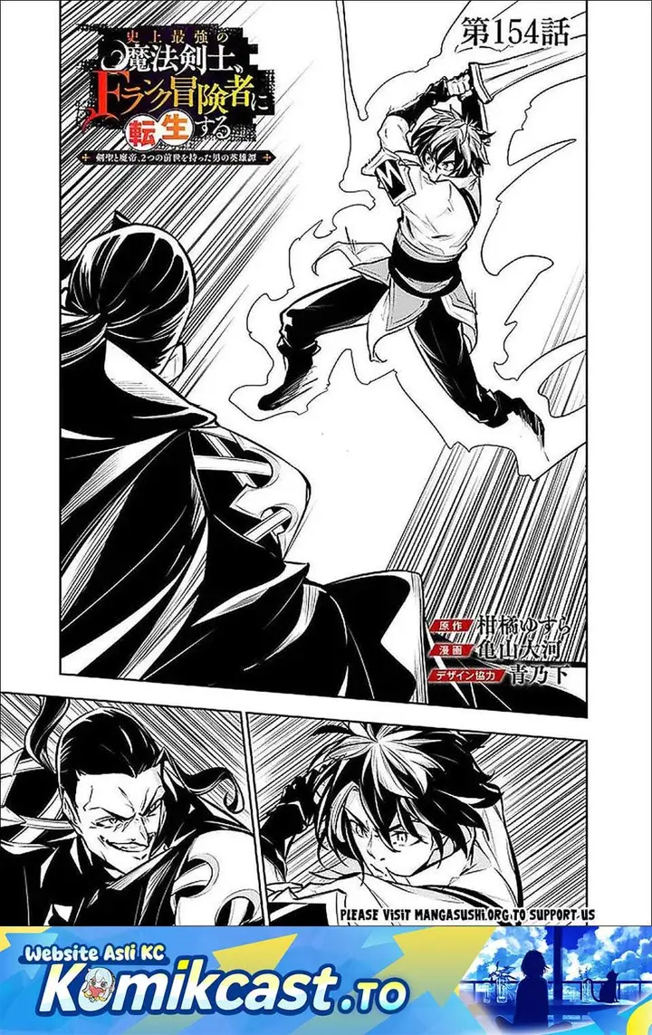 image-komik-shijou-saikyou-no-mahou-kenshi-f-rank-boukensha-ni-tensei-suru-chapter-154-0/20