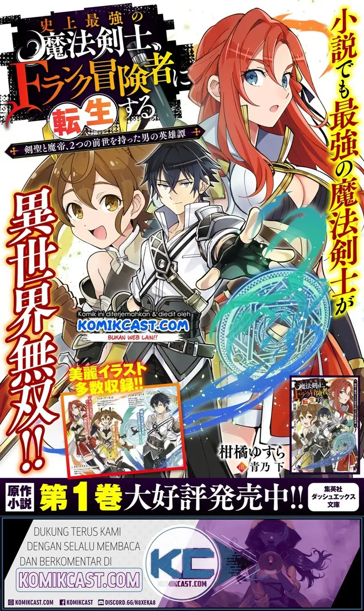 image-komik-shijou-saikyou-no-mahou-kenshi-f-rank-boukensha-ni-tensei-suru-chapter-20-12/14