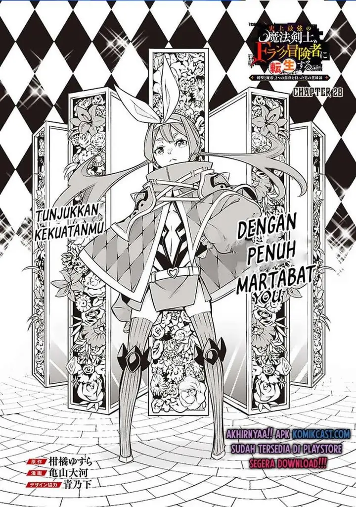 image-komik-shijou-saikyou-no-mahou-kenshi-f-rank-boukensha-ni-tensei-suru-chapter-28-0/13