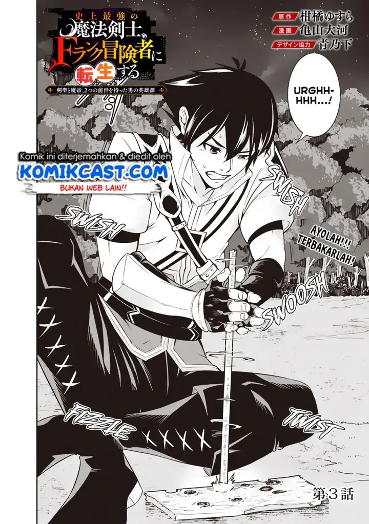 image-komik-shijou-saikyou-no-mahou-kenshi-f-rank-boukensha-ni-tensei-suru-chapter-3-2/27