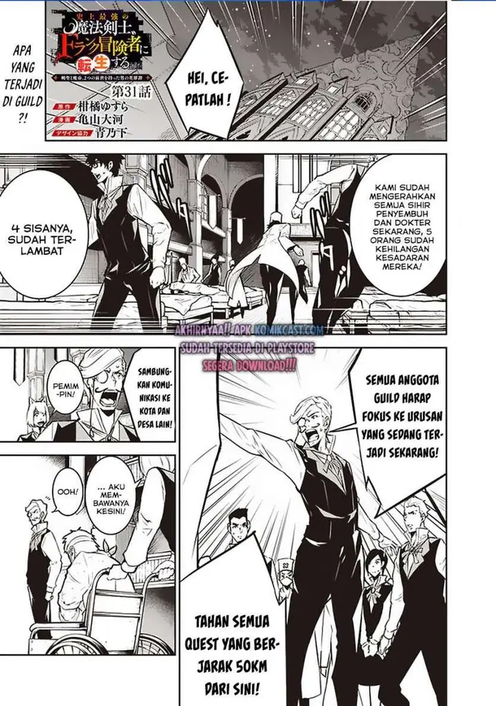 image-komik-shijou-saikyou-no-mahou-kenshi-f-rank-boukensha-ni-tensei-suru-chapter-31-0/14