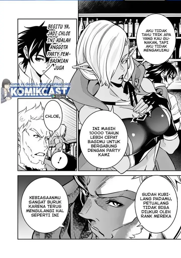image-komik-shijou-saikyou-no-mahou-kenshi-f-rank-boukensha-ni-tensei-suru-chapter-31-5/14