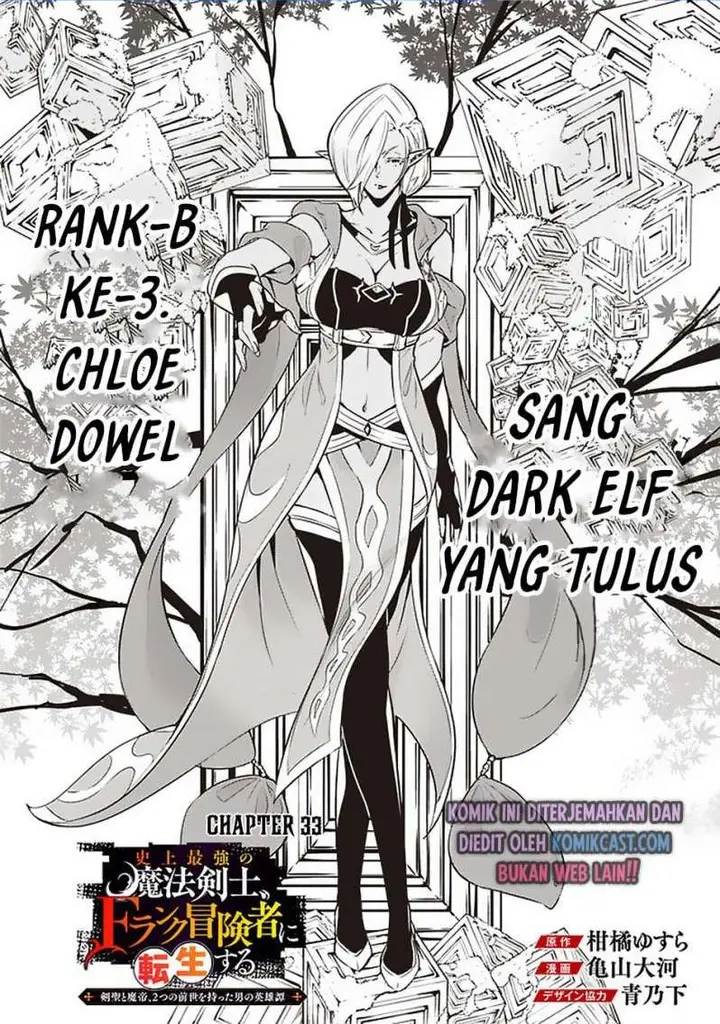 image-komik-shijou-saikyou-no-mahou-kenshi-f-rank-boukensha-ni-tensei-suru-chapter-33-2/15