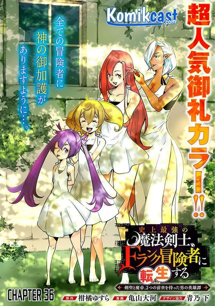 image-komik-shijou-saikyou-no-mahou-kenshi-f-rank-boukensha-ni-tensei-suru-chapter-36-1/14