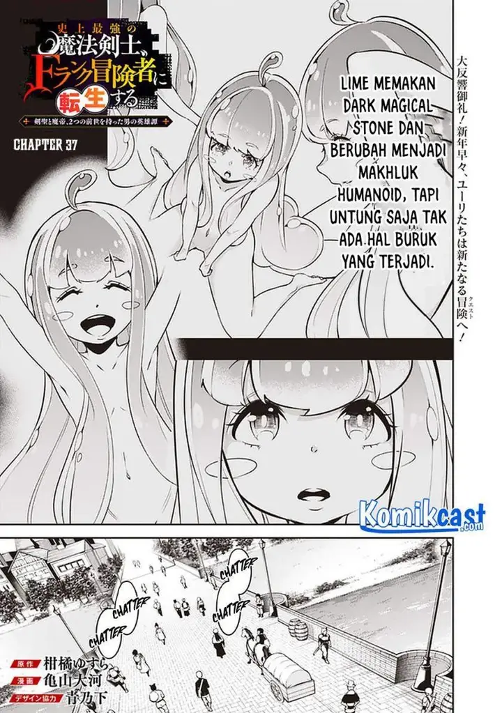 image-komik-shijou-saikyou-no-mahou-kenshi-f-rank-boukensha-ni-tensei-suru-chapter-37-0/11