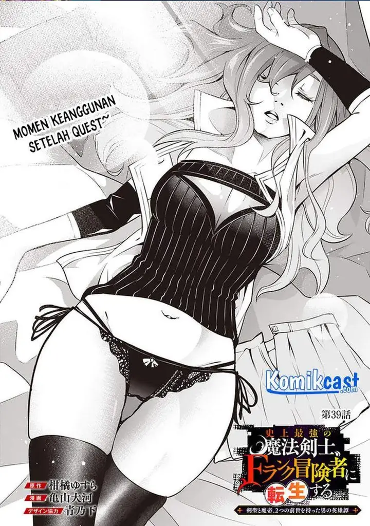 image-komik-shijou-saikyou-no-mahou-kenshi-f-rank-boukensha-ni-tensei-suru-chapter-39-0/17