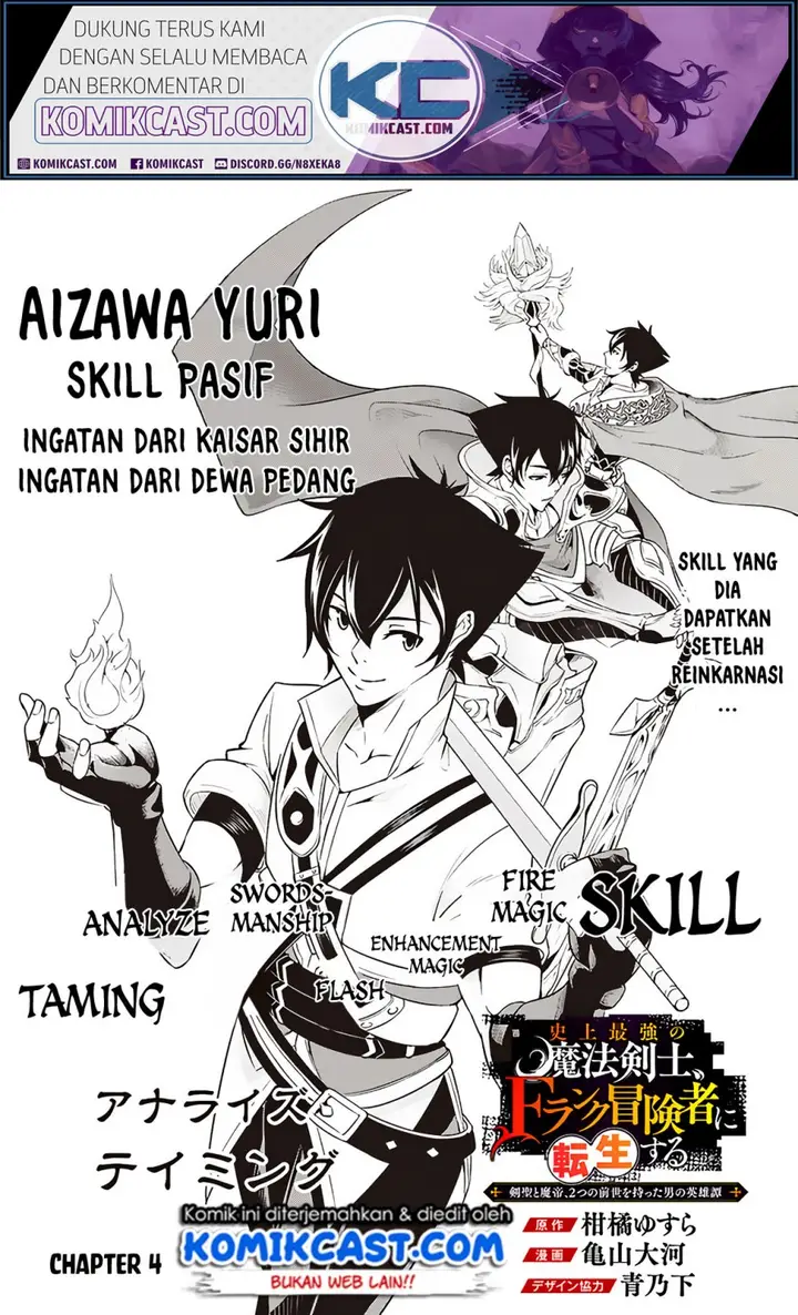 image-komik-shijou-saikyou-no-mahou-kenshi-f-rank-boukensha-ni-tensei-suru-chapter-4-1/12