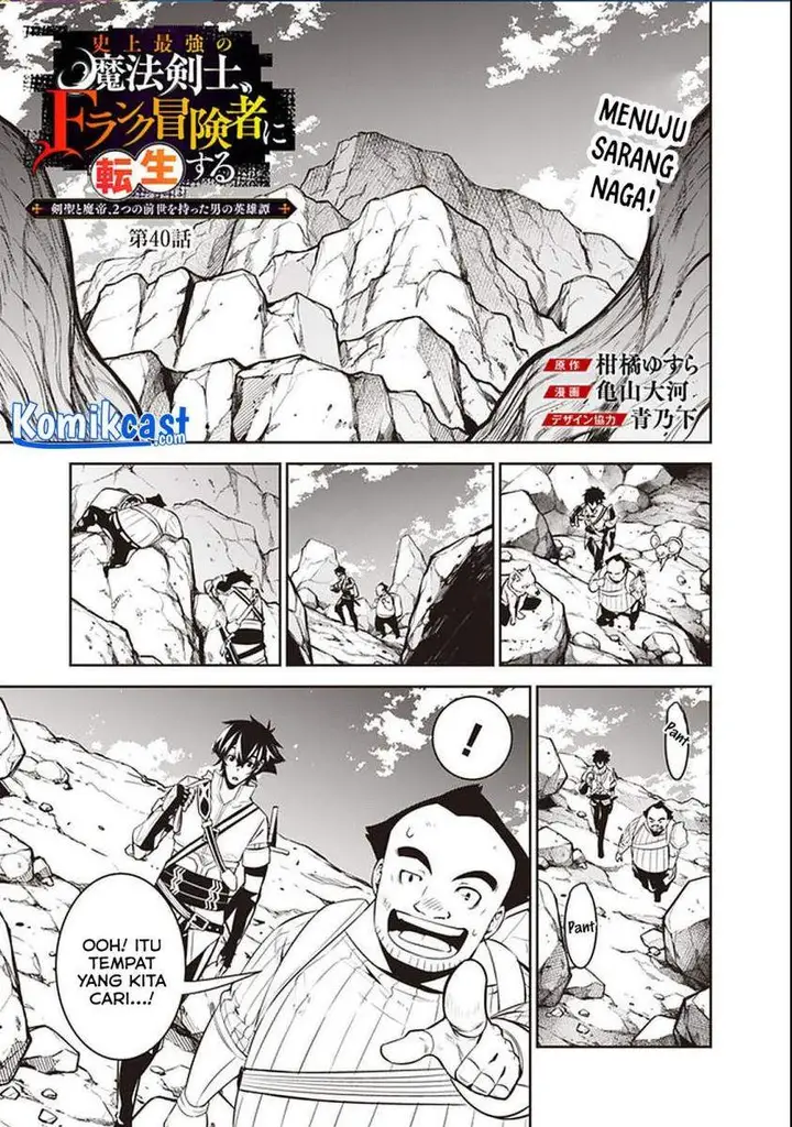 image-komik-shijou-saikyou-no-mahou-kenshi-f-rank-boukensha-ni-tensei-suru-chapter-40-0/23
